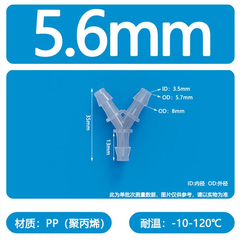 Langsaizebo Y-Type 3-Way Plastic Barbed Hose Connector