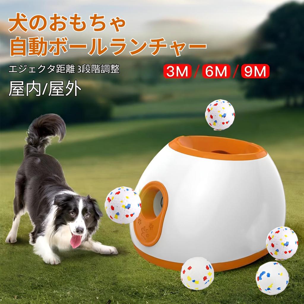 GIIPET Automatic Ball Launcher for Dogs, Includes 3 Improved ETPU Balls, Electric Robotic Pitcher for Dogs, 3 Distances (3/6/9m), Automatic Ball Catch
