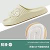 EVA Couple Cool Slippers Women's Summer Indoor Home Home Bathroom Bathing and Stepping On Shit Thick Soft Bottom Non-slip Outer Wear Men