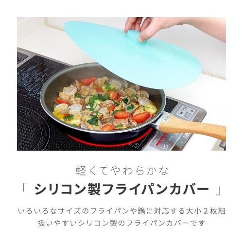 Aimedia Silicone Frying Pan Covers, Set of 2 (20-24cm/26-28cm), Heat-Resistant, Dishwasher-Safe, with Clear Window, Stylish, Shatterproof, Lightweight
