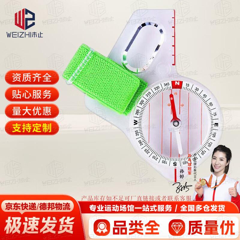 Weizhi Outdoor & Training Essentials