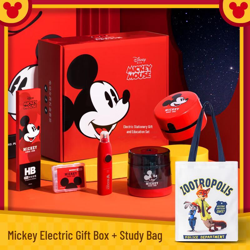 Disney Student Electric Stationery Set with Tutoring Bag