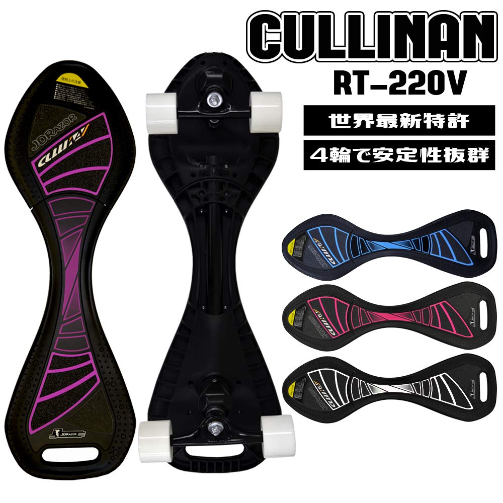 JD Laser Skateboard CULLINAN RT 220 CULLINAN V PU RT-220V