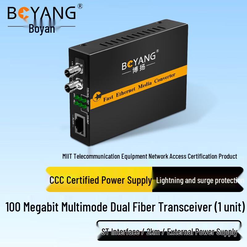 

BOYANG Fiber Optic Media Converter