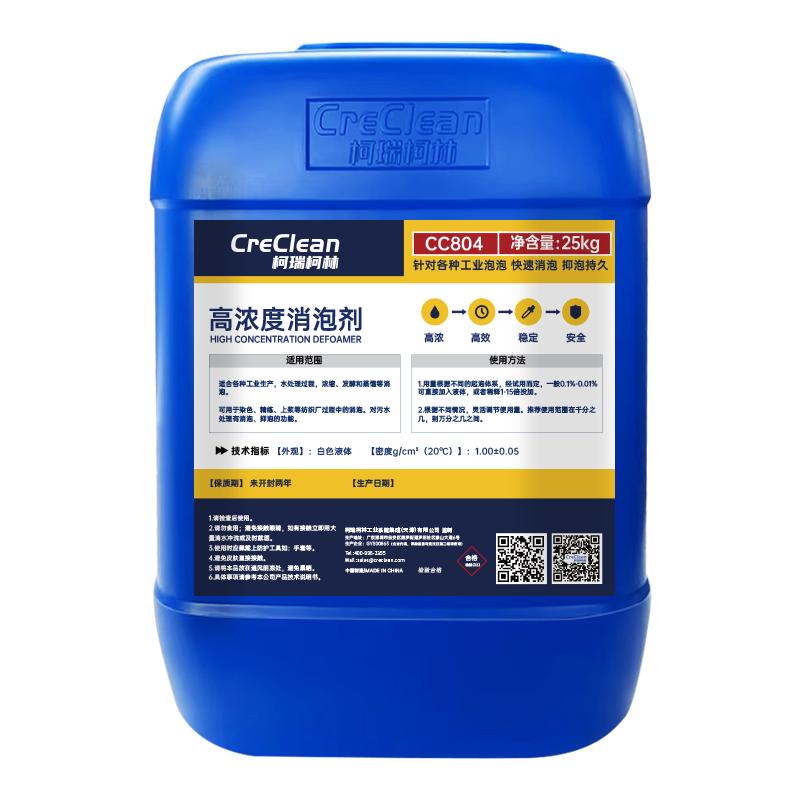 CreClean CC804 High Concentration Defoamer