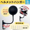 Shymie Helmet Wall-Mounted Storage Hanger Stand Set of 2 Motorcycle 180-Degree Black