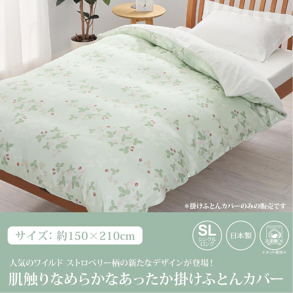 Nishikawa Wedgwood Warm Duvet Pile Wild Soft Quick Snap for Easy Putting On and Taking Opens To the Edge for Easy Putting In and Taking Made In Green