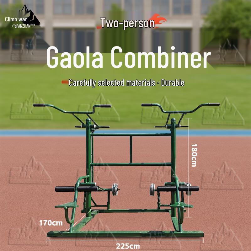 Panzhan Two-Person Combination Fitness Machine