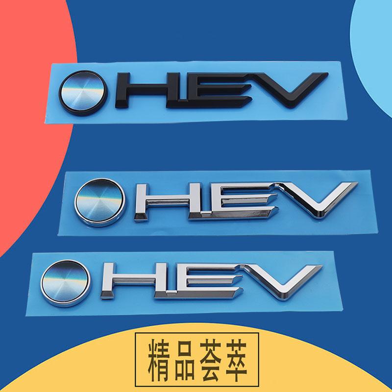 3D Car Styling HEV For car Hood Fender trunk Rear Bonnet Nameplate Decal Emblem Badge Sticker