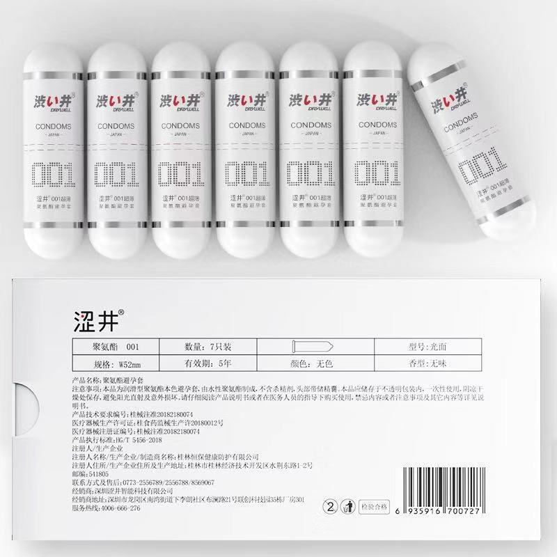 DRY WEL Capsule Condom 7PCS Ejaculation Delay Sex Products 001 Ultra-Thin Polyurethane Ultra-Sensitive Non-Latex Condoms for Men