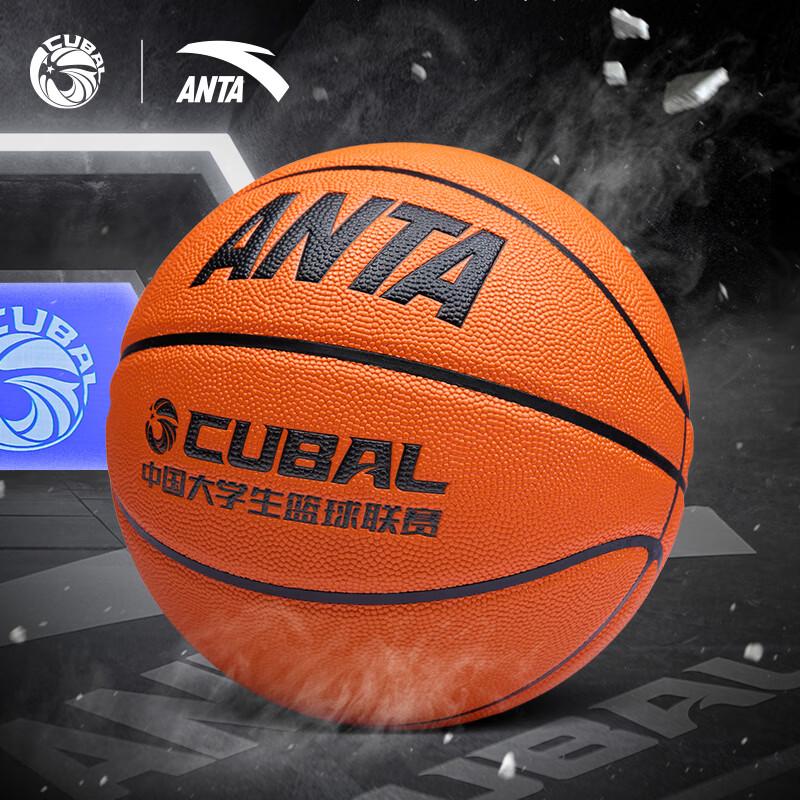 Anta CUBAL FIBA Certified Competition Basketball