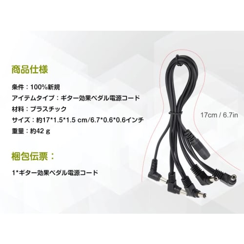 5-Wege Gitarren-Stromverteilerkabel für Gitarren-Effektpedale, Kunststoffmaterial, 17 x 1,5 x 1,5 cm, Alterungsbeständig, Langlebig und Abriebfest, Perfekt