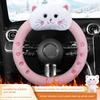 Winter Three-Dimensional Cartoon Cat Cute and Stain-Resistant Breathable Sweat-Absorbent Non-Slip Car Steering Wheel Cover Breathable Handlebar Cover