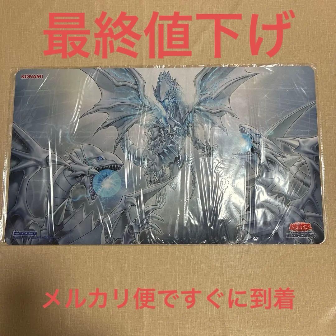 Used Blue-Eyes White Dragon Majesty of the White Dragon Yu-Gi-Oh! Day Playmat 1 piece