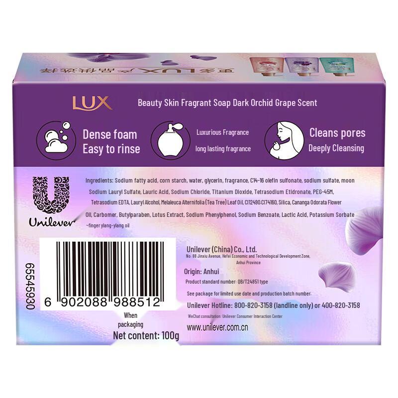 LUX Beauty Bar Soap - Ink Orchid Grape Scent