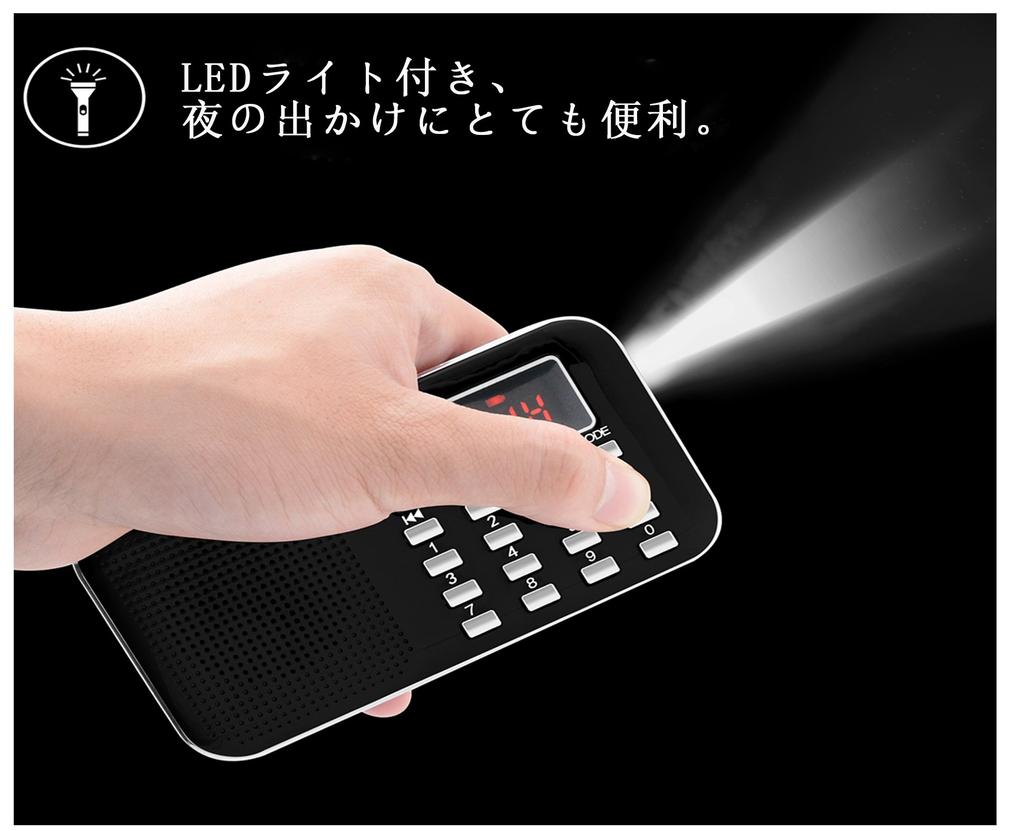 LEFON Rechargeable Multifunctional AM FM Pocket Radio Card Compatible MP3 Player LED Light Portable Radio USB.microSD (Black)