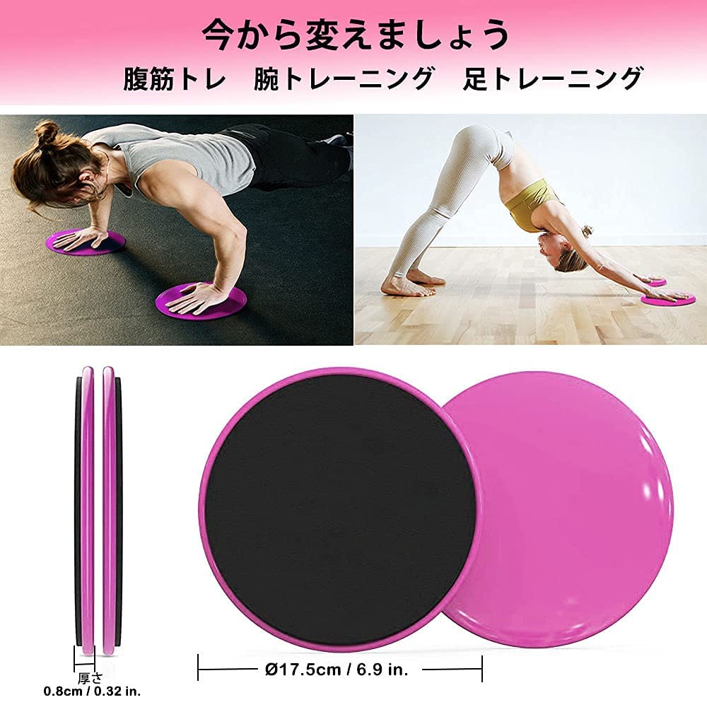 Futakuchi Core Slider Slide Disc Slide Board Leg Slider Abdominal