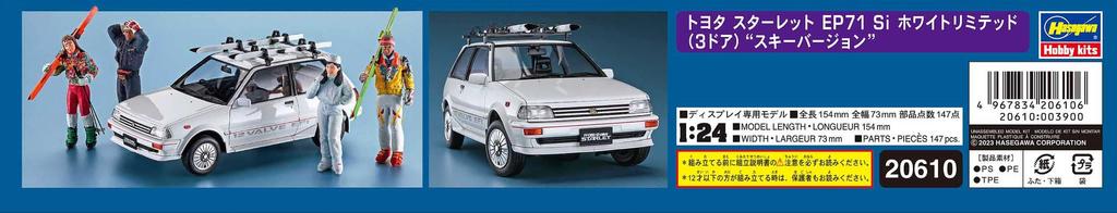 Hasegawa Toyota Starlet EP71 Si White Limited Ski version plastic model 20610 1/24 (3 door)