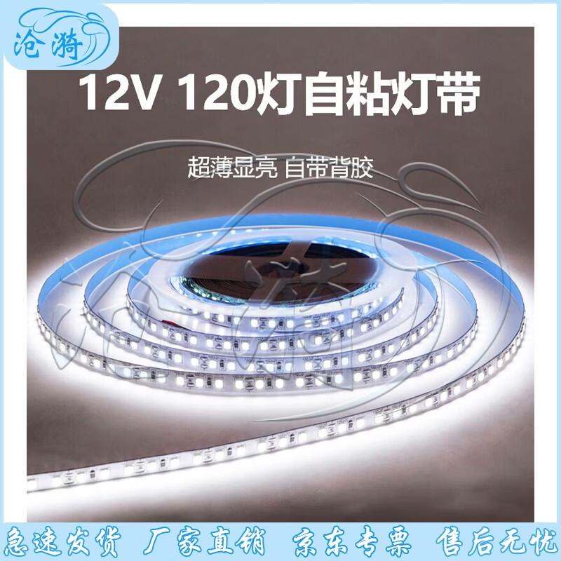 Cangyi 12V Self-Adhesive LED Linear Strip Light