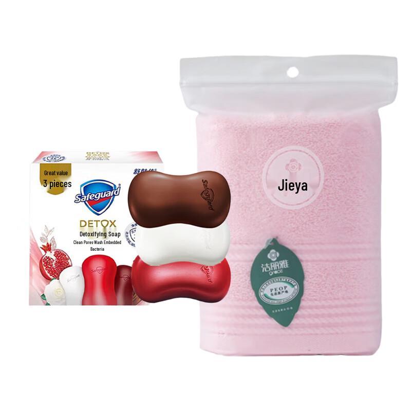 Safeguard Purifying Soap Bar Set with Towel