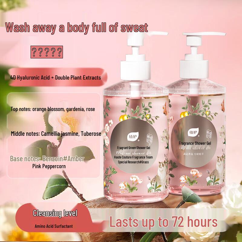 Zhihu Gardenia Camellia Plant Extract Shower Gel