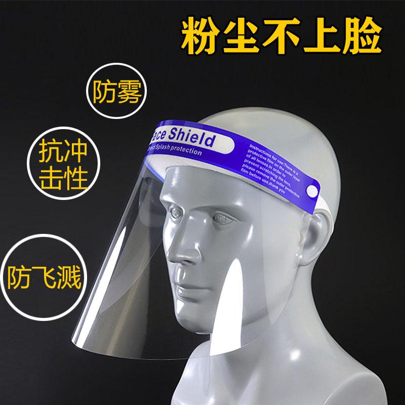 High-definition transparent face shield, anti-splash, anti-droplet, anti-sand and dust, anti-fog, full-face protection