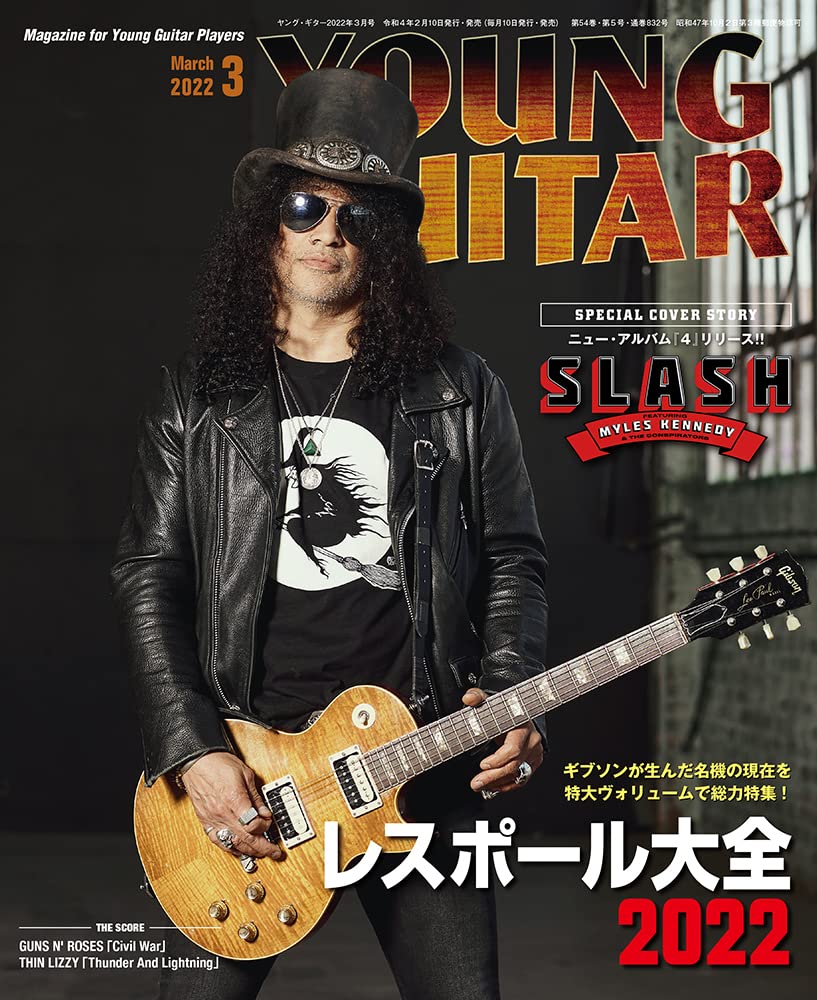 YOUNG GUITAR (March 2022 issue)