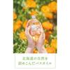 Natural Island Aroma Bath Essence Yuzu Tomomi 300ml Can Be Used by Children Over 1 Year Old Made In Japan Bath Cosmetics Bath Salts