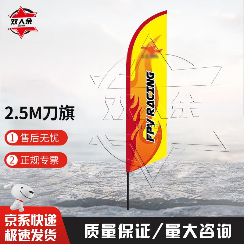 FPV Drone Racing Track Feather Flag