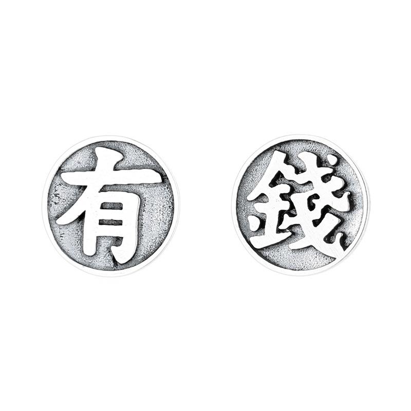Seeking Money, Rich, Cool Stud Earrings, Female Personality Design, Advanced Sense, Sterling Silver Asymmetry, Antique Stud Earrings, Male Trend