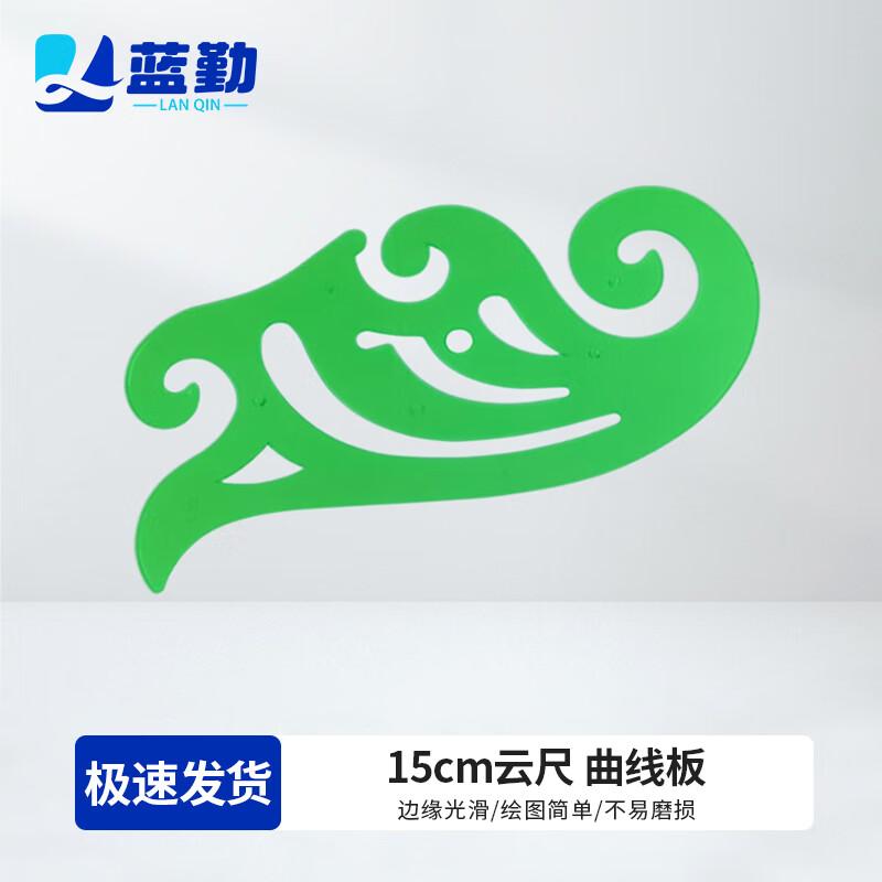 Lanqin Cloud Shape Curve Rulers