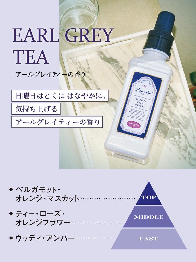Laundrin Liquid Fabric Softener Earl Grey Tea Scent Refill 1300ml