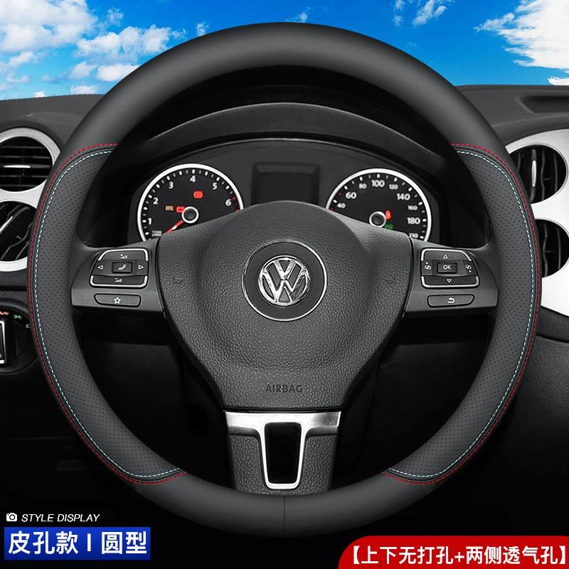 Universal Steering Wheel Cover Volkswagen Passat Lavida Sagitar Tiguan Magotan Tharu Bora Golf D-Shaped Round Design