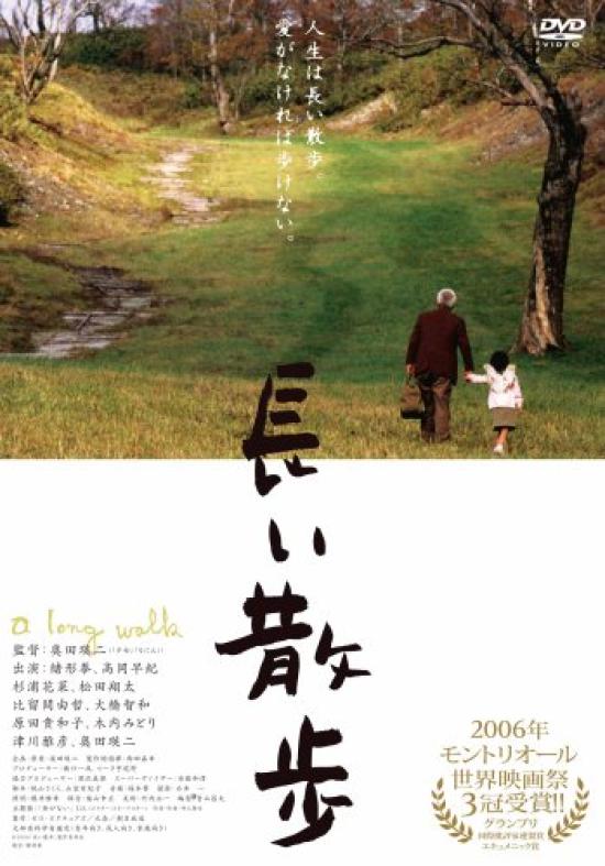 The Long Walk Premium Edition [DVD]