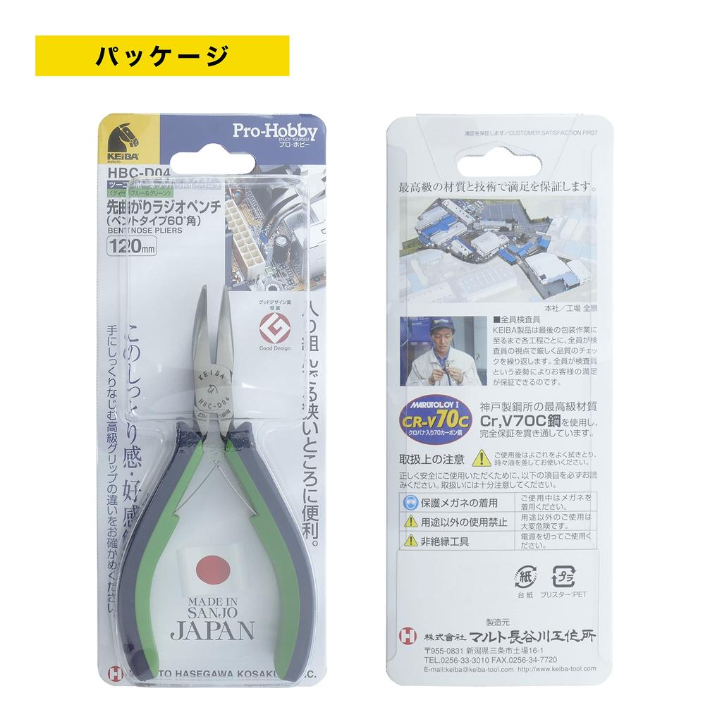 Maruto Hasegawa Kousakujo KEIBA Pro Hobby Szczypce z prostymi szczękami Długie szczęki (Marutohasegawakousakujo) HBC-D04