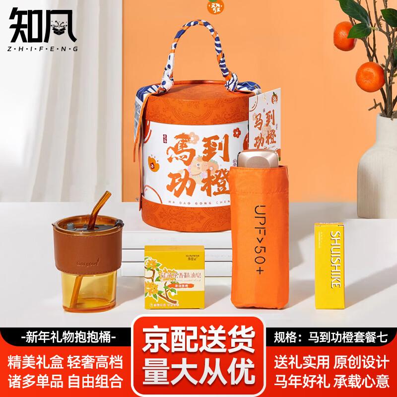 Zhifeng New Year Creative Gift Set One Size