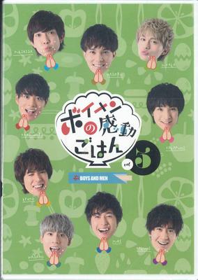 DVD  - Boys Men No Kando Gohan Vol.3 NDR0025 NAGOYA DREAM RE Japan Movies & DVD Used