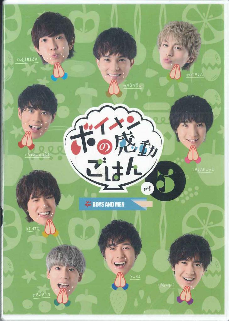 DVD  - Boys Men No Kando Gohan Vol.3 NDR0025 NAGOYA DREAM RE Japan Movies & DVD Used