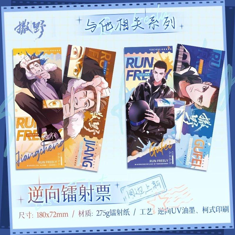 Run Freely | Related To Him Holographic Ticket Set