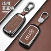 Leather Car Smart Remote Key Cover Case For FIAT Tipo Toro Nuovo Freedom 500X Doblo Argo Grazie Folding Key Protector Accessory