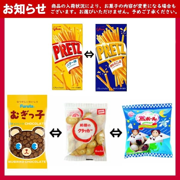 Friends Assorted 5 Piece Set Individually Distributed Mass Sweets Warehouse (Purse, Ribbon, Halloween, Pattern) Sweets, (Halloween, Jack-O-Lantern,