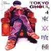 Tokyo Ghoul Vol. 4 by Sui Ishida Paperback Book 9781421580395