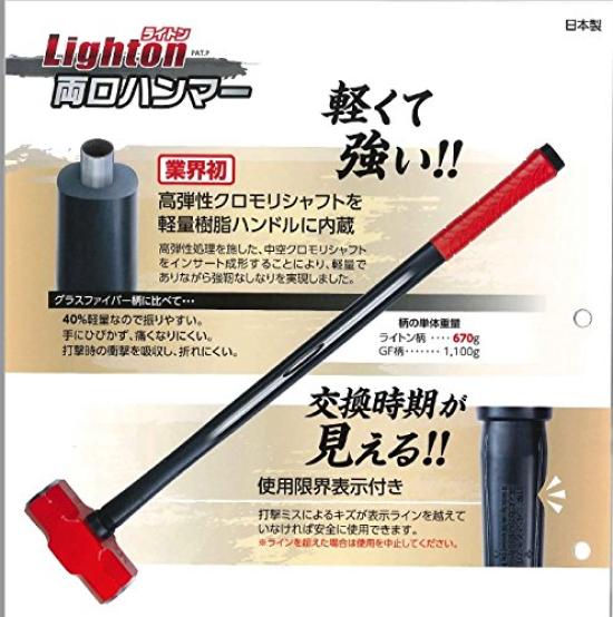 OH Lightning Hammer Hammer Double-Ended #8 OHW-8LT Double-Ended