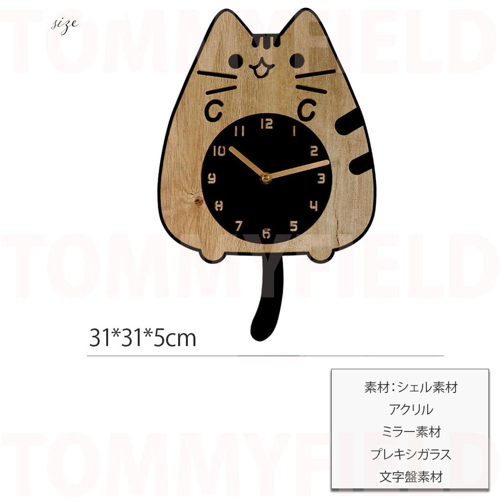 TOMMYFIELD Pendulum Clock with Cat Tail Wobble, Wooden Silent Wall Clock, Soothing Gift [Parallel Import]