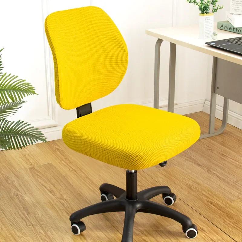 Jacquard Computer Chair Cover Split Rotation Office Seat Covers Home Decor Stretch Solid Color Segmental Stool Slipcover 1Set