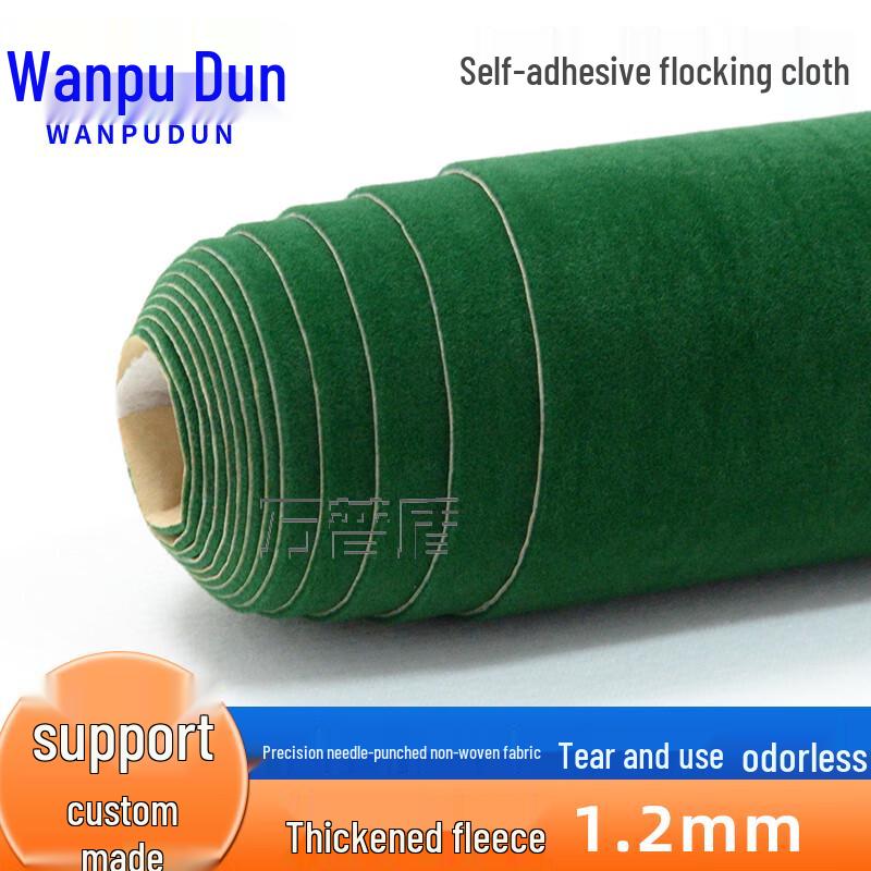 WanPuDun Self-Adhesive Flocked Fabric