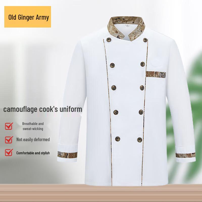 Lao Jiang Jun Desert Starry Sky Chef Jacket