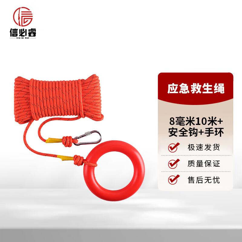 Xingbirui Emergency Water Rescue Floating Rope