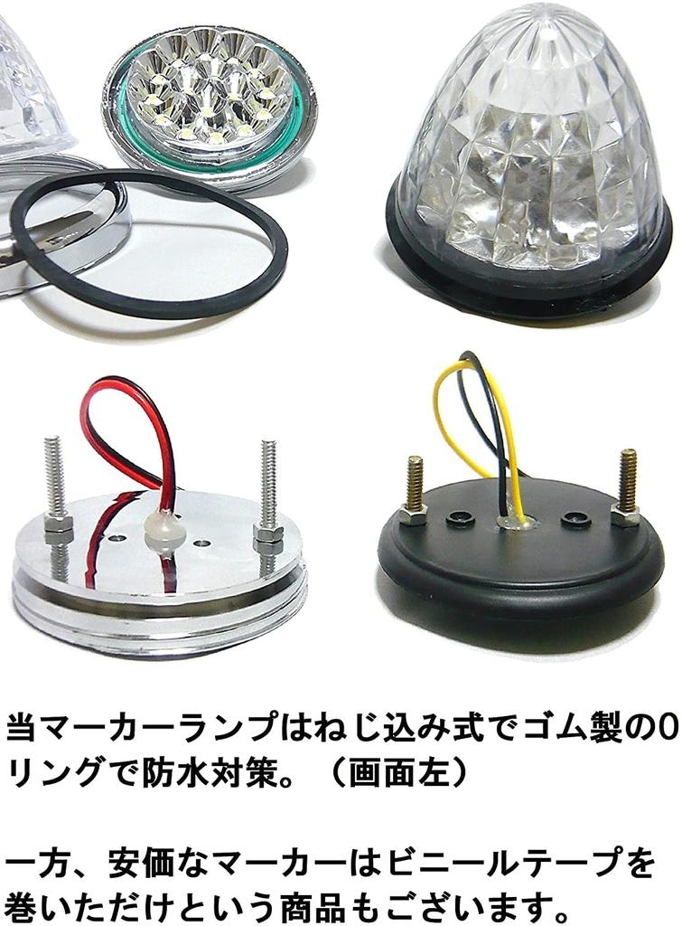 Customize 24V Truck LED Marker Lamp Side Marker Plated Ring 8 Sides Crystal Cut
