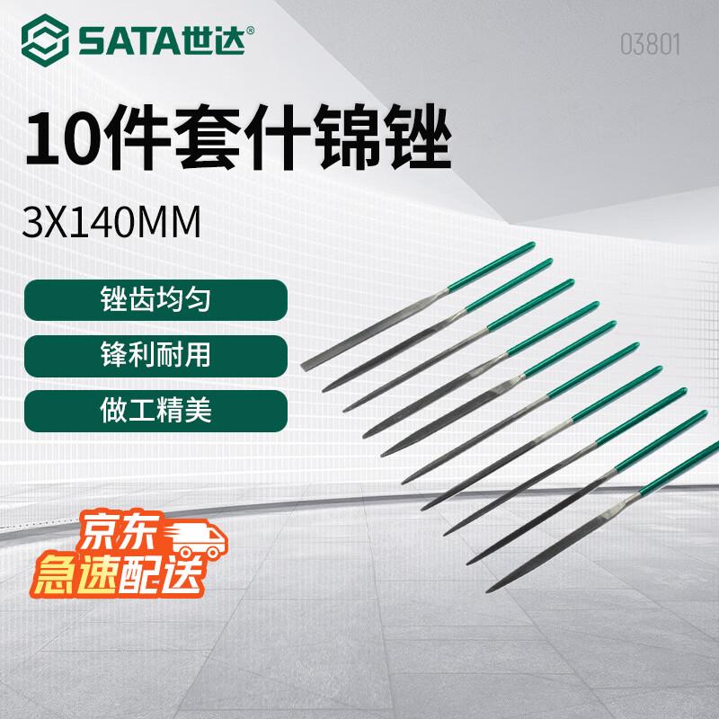 SATA 10-Piece Assorted File Set